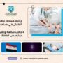 دكتور مسالك بولية أطفال في صنعاء