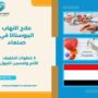 علاج التهاب البروستاتا في صنعاء