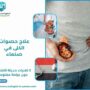علاج حصوات الكلى في صنعاء